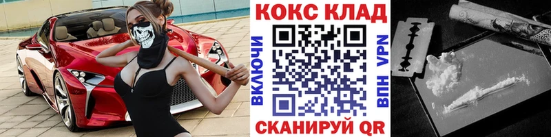 закладки  Хадыженск  COCAIN Fish Scale 