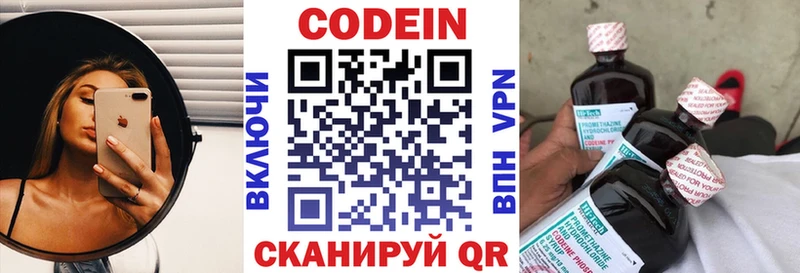 Кодеиновый сироп Lean Purple Drank  Хадыженск 
