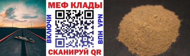 МЯУ-МЯУ mephedrone  где купить наркотик  Хадыженск 