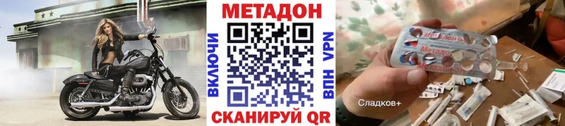 где найти наркотики  Хадыженск  hydra как войти  МЕТАДОН мёд 